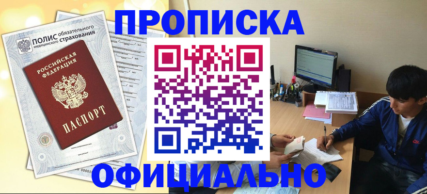 временная регистрация адрес в Арамили