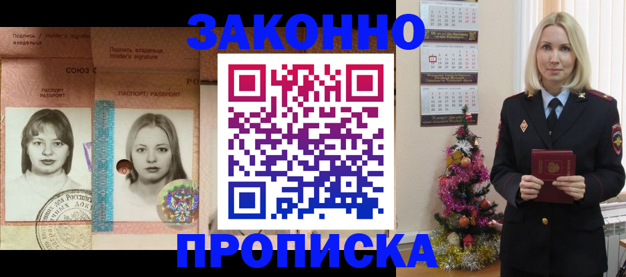 временная регистрация законно в Арамили