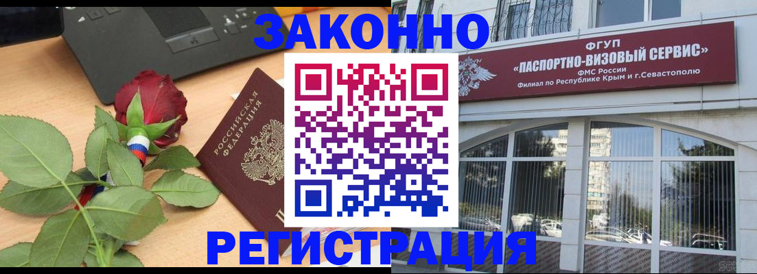 регистрация в Арамили