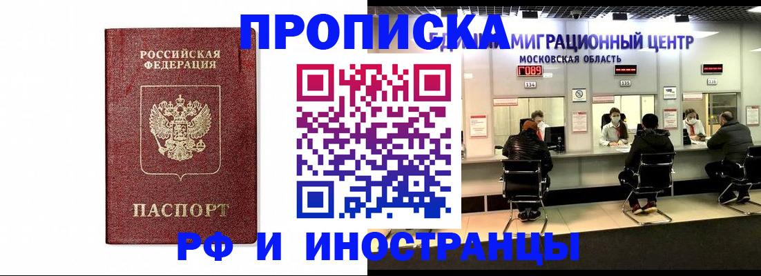 временная регистрация гарантия в Арамили